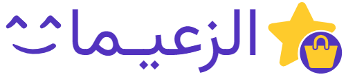 الزعيمات للتسوق أونلاين